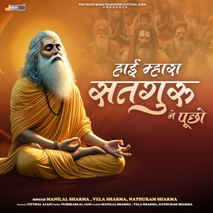 Bhakti Kun-Kun Laar To Ni Laaya