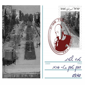 דאון טאון תל אביב