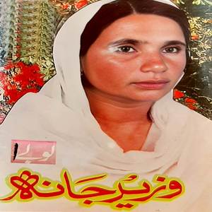 Wah Raqeba