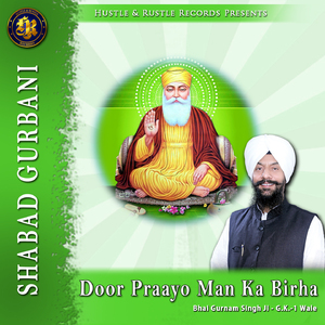 Door Praayo Mann Ka Birha (Shabad Gurbani)
