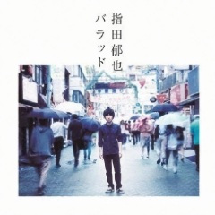 ○月×日なぜか海へ向かう.