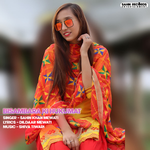 Bisambara Ki Hukumat