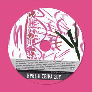 Believe Me Or Leave Me (feat. Martha Beatriz Moreleon Guizar)