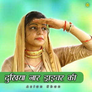 Dukhiya Nar Driver Ki