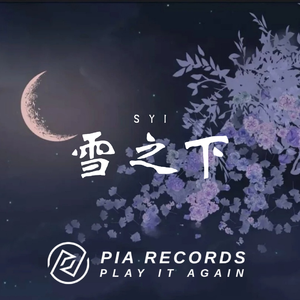 雪の下で（demo）