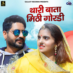 Thari Bata Mithi Gordi