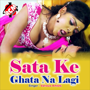 Chhua Na Chhua Na Ho