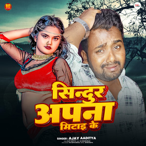 Sindur Apna Mitai Ke