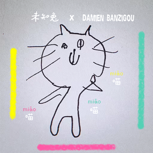 喵喵喵(先行版)