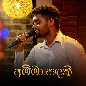 Amma Sandaki (Unplugged)