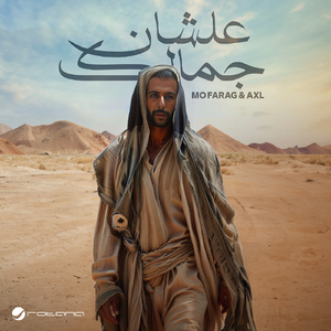 Alashan Gamalk