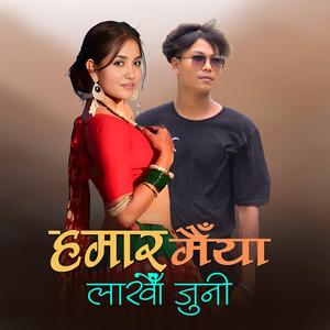 Hamar Maiya Laakhau Juni