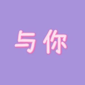 不听不听