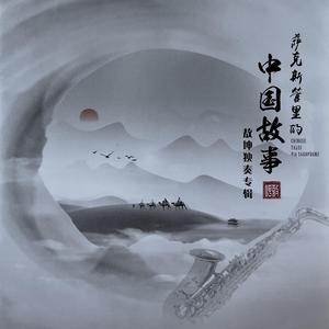 庙会 (The Temple Fair)