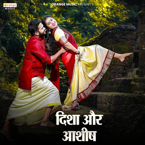 Disha Aur Ashish