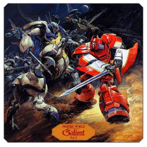 scene III 闘い~ガリアン・ワールド (歌 ガリアン・ワールド[英語ヴァージョン])