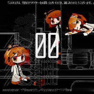 Adaptor (Extended Mix)