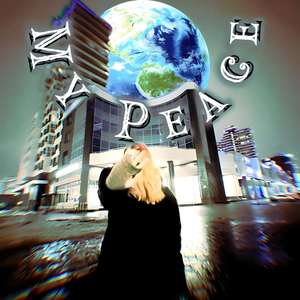 My Peace (prod. by foreless, 05alagen)