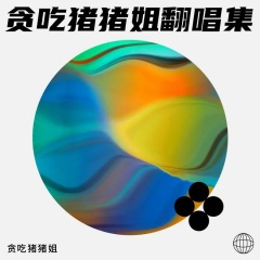 可否轻轻讲我知