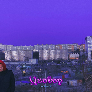 Уговор