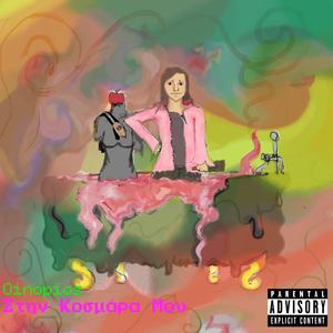 Ο Αόρατος Άνθρωπος