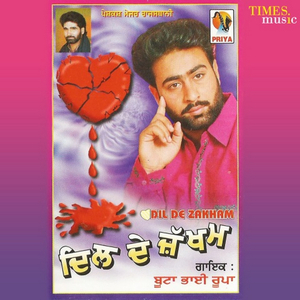 Sade Ghar Diyan Kandhan