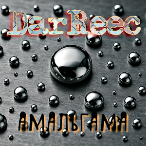 Пожиратель любви