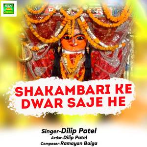 Shakambari Ke Dwar Saje He