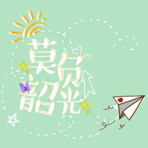 莫负韶光『2020高考应援曲』（翻自 羊仔）