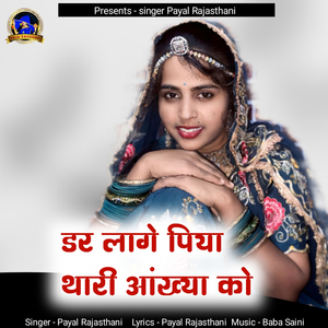 Dar Lage Piya Thari Aankhya Ko