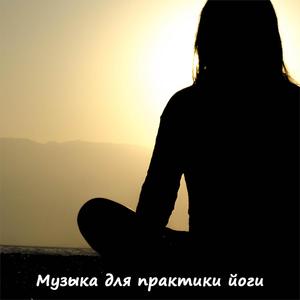 Mягкая музыка