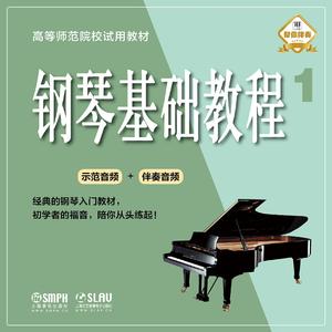 79-1-3【慢速】瑶族长鼓舞-伴奏（右手练习）