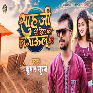 Sah Ji Se Dil Ka Lagawlu Ha