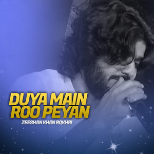 Eoh Khatra Chwana Hy