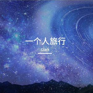 旧书包出走