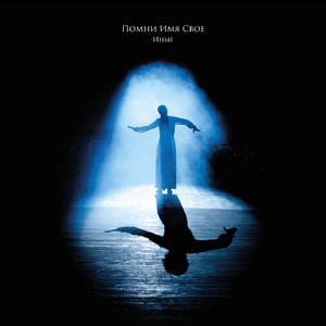 Моя революция