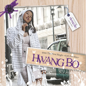 뜨거워져 (Original ver.)