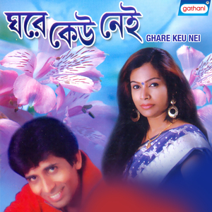 Ghare Keu Nei Tai