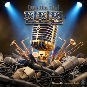 한번 믿어봐 (Believe Me)