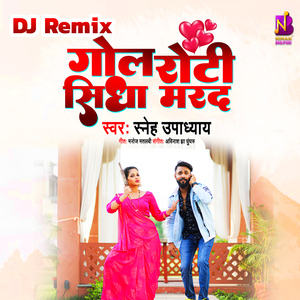 Gol Roti Sidha Marad (DJ Remix)