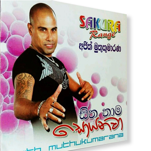 Ma Yanna Yali Yanawa