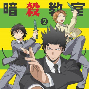 青春サツバツ論 -渚&業 ver.-