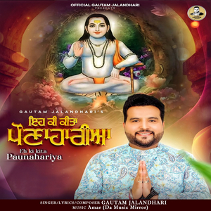 Eh Ki Kita Paunahariya