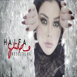 HAIFA WAHBE _ WOSELTELHA - ((SLOWED))