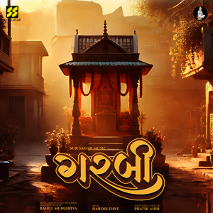 Padve Thi Pelu Maa Nu Nortu