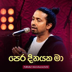 Peradinayaka Ma (Live)