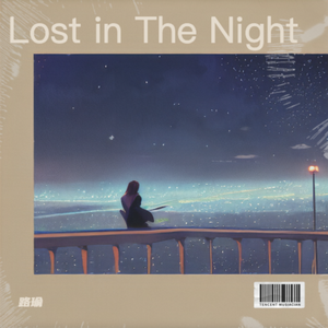 如果黑夜是首静默的诗