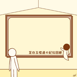 leftovers (形式操作.remix)