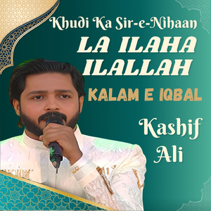 LA ILAHA ILALLAH