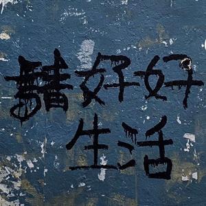 贝加尔湖畔 - 萨克斯